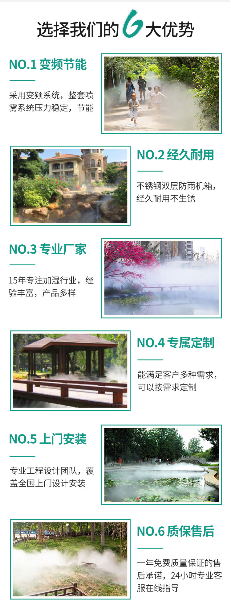 雾森系统（15年厂家直销、终身服务）(图4)