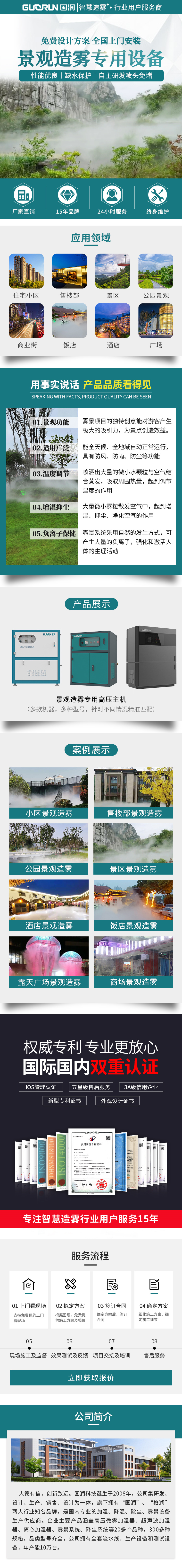 雾景详情页.jpg