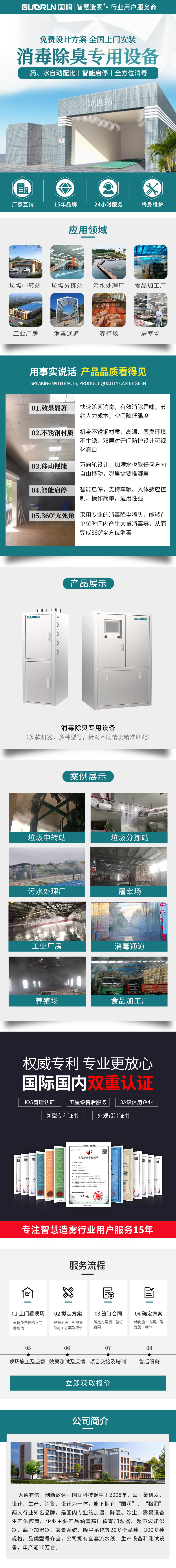 消毒除臭详情页_副本.jpg