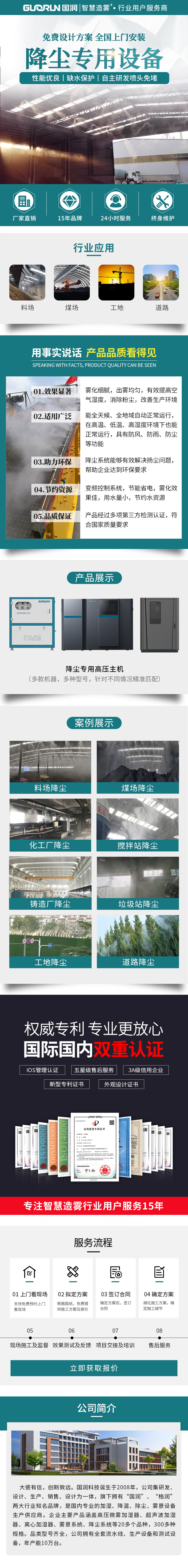 降尘详情页.jpg