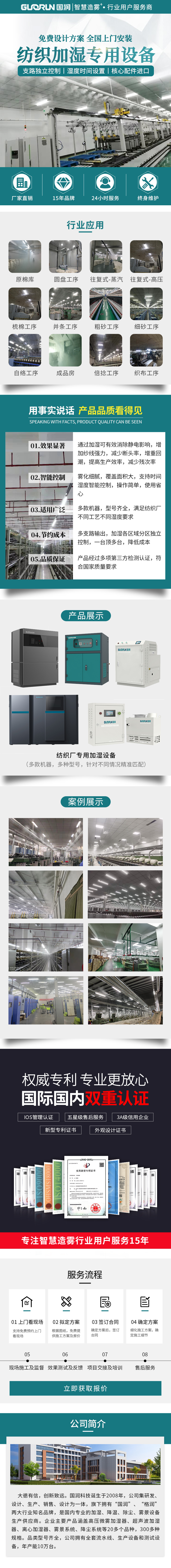 纺织详情页.jpg