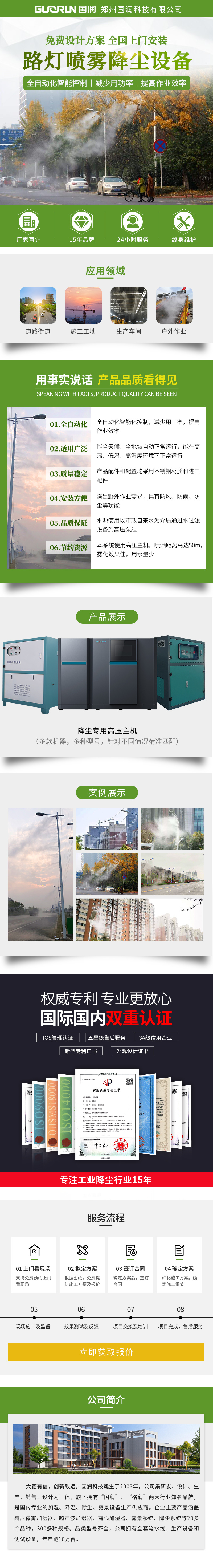 路灯落地页PC端.jpg