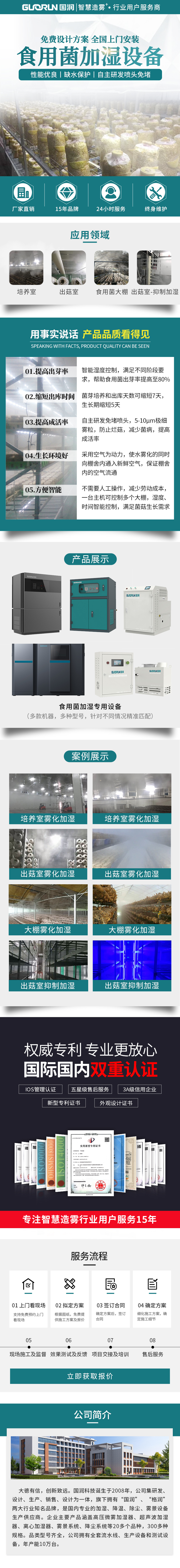 食用菌详情页.jpg